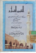 Al Taqwimu Al Qithari