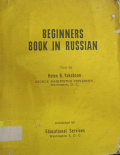 Beginners Book in Russian