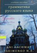 Gramatika Bahasa Rusia: Buku Latihan