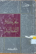Ma'rakah Al Taqlid